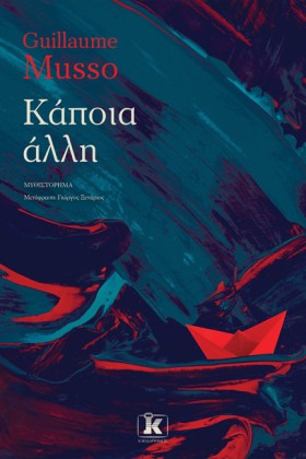ΚΑΠΟΙΑ ΑΛΛ &hellip;