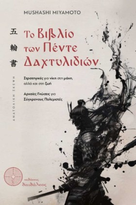 ΤΟ ΒΙΒΛΙΟ …