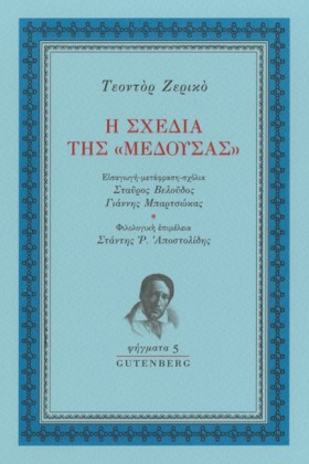 Η ΣΧΕΔΙΑ Τ …