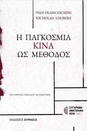 Η ΠΑΓΚΟΣΜΙ &hellip;