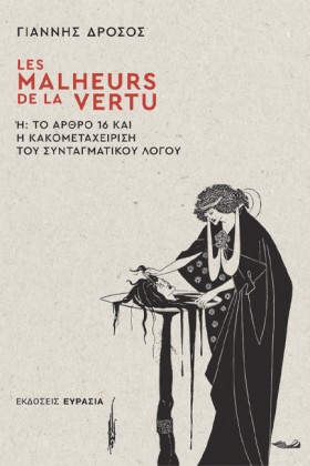 LES MALHEU …