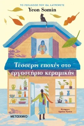 ΤΕΣΣΕΡΙΣ Ε …