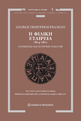 Η ΦΙΛΙΚΗ Ε &hellip;