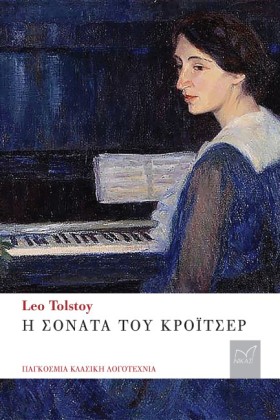 Η ΣΟΝΑΤΑ Τ …