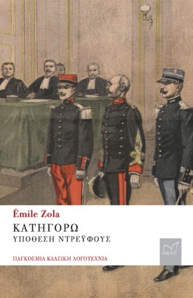 ΚΑΤΗΓΟΡΩ: …