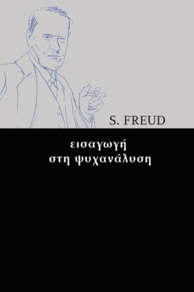 ΕΙΣΑΓΩΓΗ Σ …