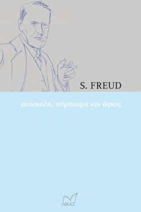 ΑΝΑΣΤΟΛΗ, …