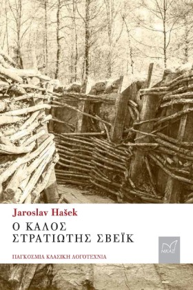 Ο ΚΑΛΟΣ ΣΤ &hellip;