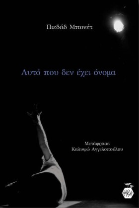 ΑΥΤΟ ΠΟΥ Δ &hellip;