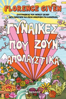 ΓΥΝΑΙΚΕΣ Π &hellip;