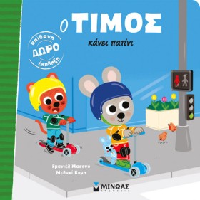 Ο ΤΙΜΟΣ ΚΑ &hellip;