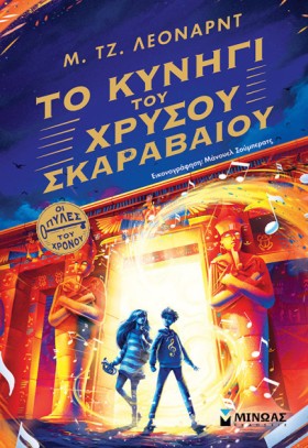 ΟΙ ΠΥΛΕΣ Τ …