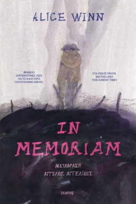 IN MEMORIA &hellip;