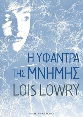 Η ΥΦΑΝΤΡΑ &hellip;