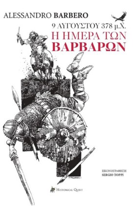9 ΑΥΓΟΥΣΤΟ &hellip;