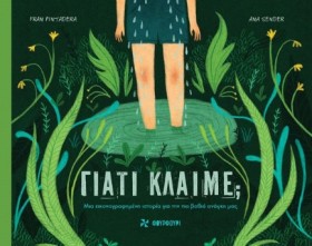 ΓΙΑΤΙ ΚΛΑΙ &hellip;