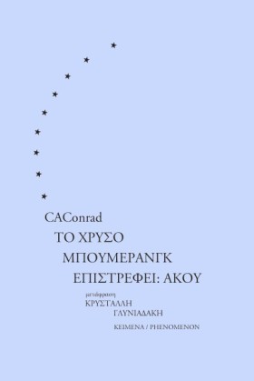ΤΟ ΧΡΥΣΟ Μ &hellip;