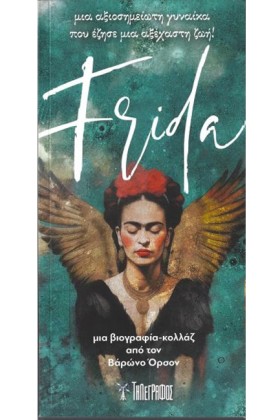 FRIDA
