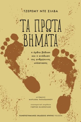 ΤΑ ΠΡΩΤΑ Β &hellip;