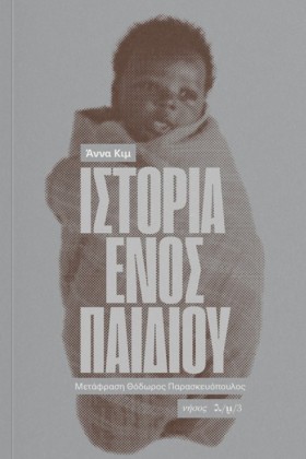 ΙΣΤΟΡΙΑ ΕΝ …