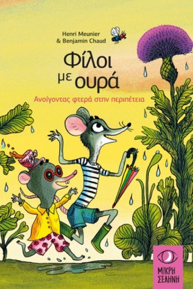 ΦΙΛΟΙ ΜΕ Ο &hellip;