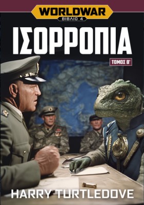 WORLDWAR 0 &hellip;