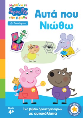 ΜΑΘΑΙΝΩ ΜΕ &hellip;