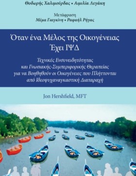ΟΤΑΝ ΕΝΑ Μ &hellip;
