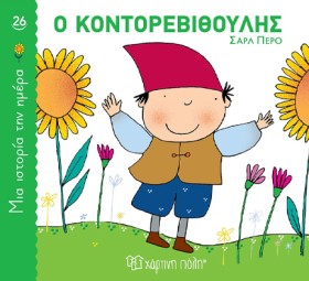 ΜΙΑ ΙΣΤΟΡΙ &hellip;