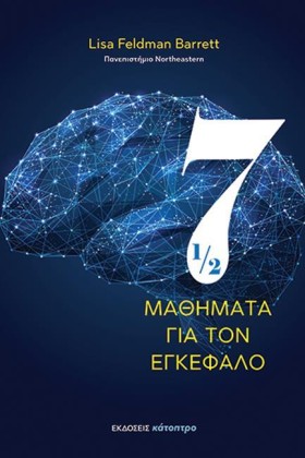 7 1/2 ΜΑΘΗ &hellip;
