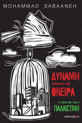 ΔΥΝΑΜΗ ΓΕΝ &hellip;