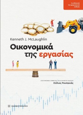 ΟΙΚΟΝΟΜΙΚΑ …