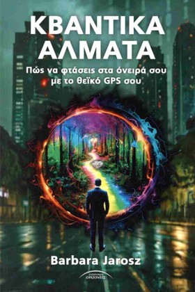 ΚΒΑΝΤΙΚΑ Α &hellip;