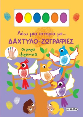 ΛΕΩ ΜΙΑ ΙΣ &hellip;