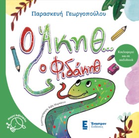 Ο ΑΚΗΘ... &hellip;