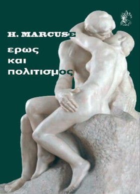 ΕΡΩΣ ΚΑΙ Π &hellip;
