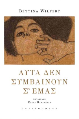 ΑΥΤΑ ΔΕΝ Σ …