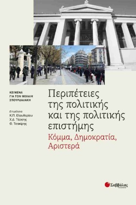 ΠΕΡΙΠΕΤΕΙΕ …