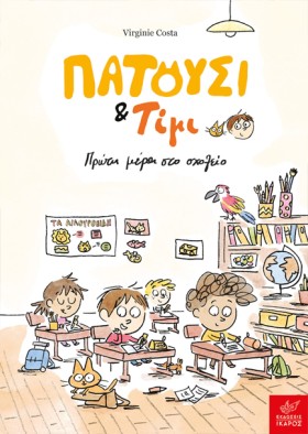ΠΑΤΟΥΣΙ ΚΑ …