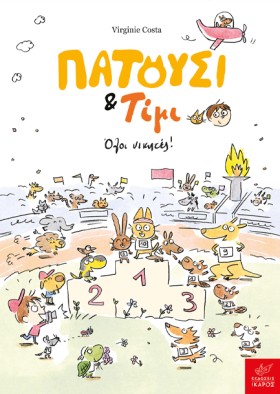 ΠΑΤΟΥΣΙ ΚΑ …