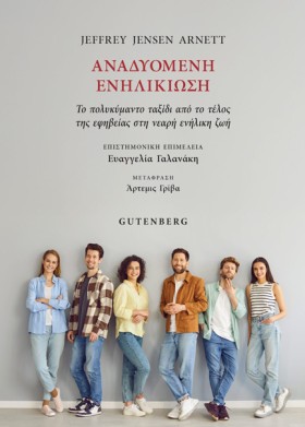 ΑΝΑΔΥΟΜΕΝΗ …