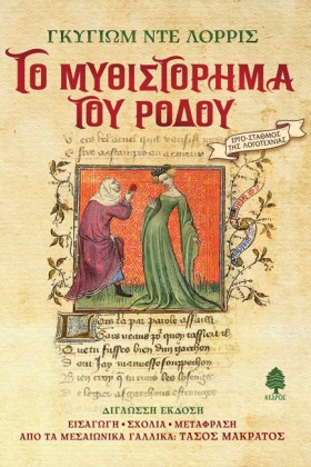 ΤΟ ΜΥΘΙΣΤΟ &hellip;