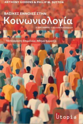 ΒΑΣΙΚΕΣ ΕΝ &hellip;