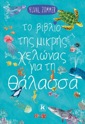 ΤΟ ΒΙΒΛΙΟ …