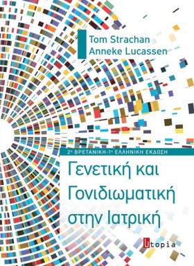 ΓΕΝΕΤΙΚΗ Κ …