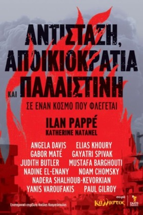 ΑΝΤΙΣΤΑΣΗ, &hellip;