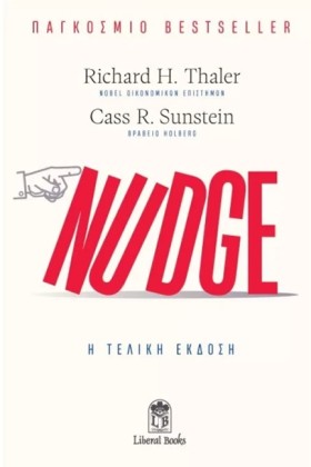 NUDGE: Η Τ …