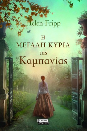 Η ΜΕΓΑΛΗ Κ …