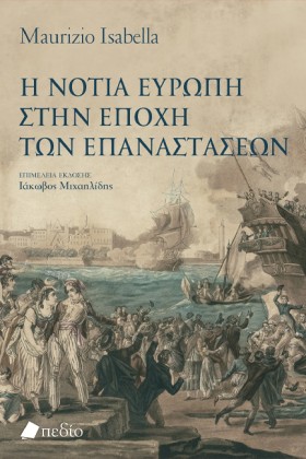 Η ΝΟΤΙΑ ΕΥ …