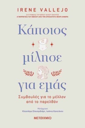ΚΑΠΟΙΟΣ ΜΙ &hellip;